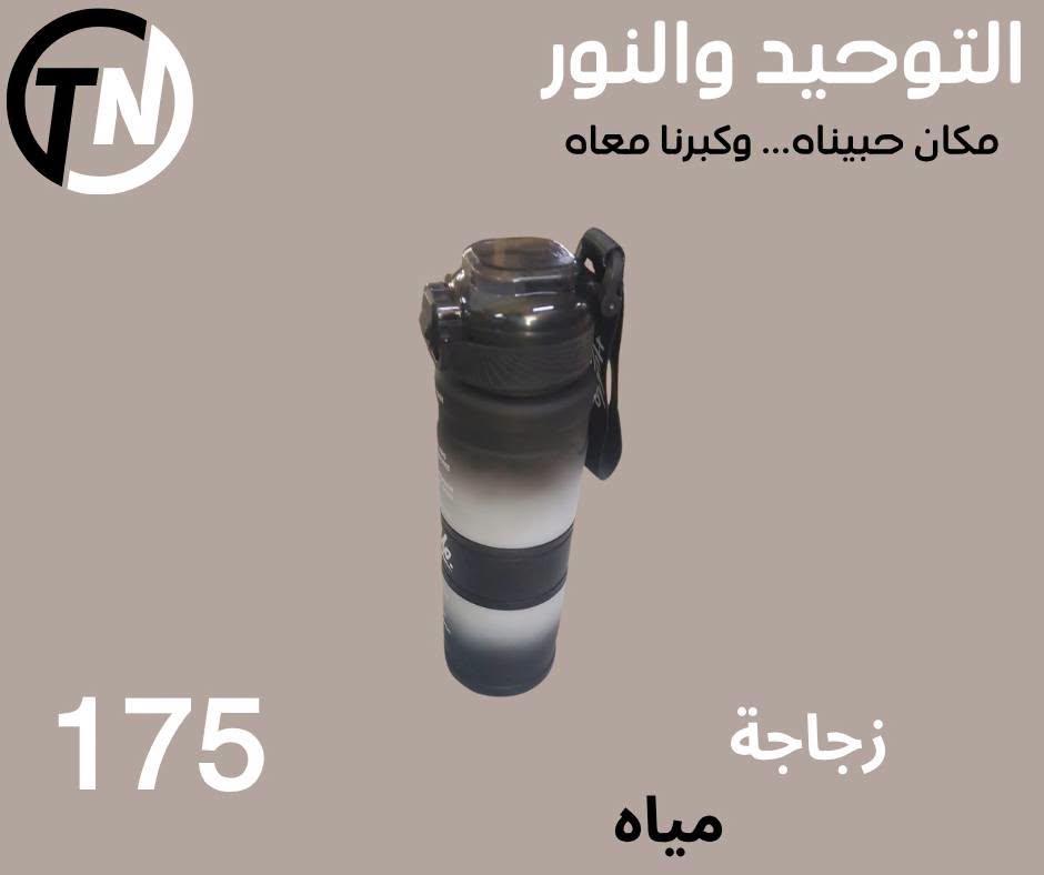 عروض التوحيد والنور صفحة 7