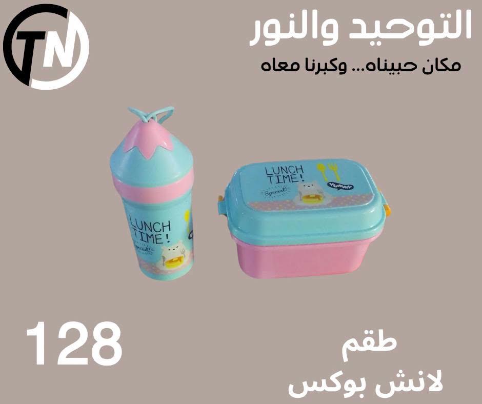 عروض التوحيد والنور صفحة 8