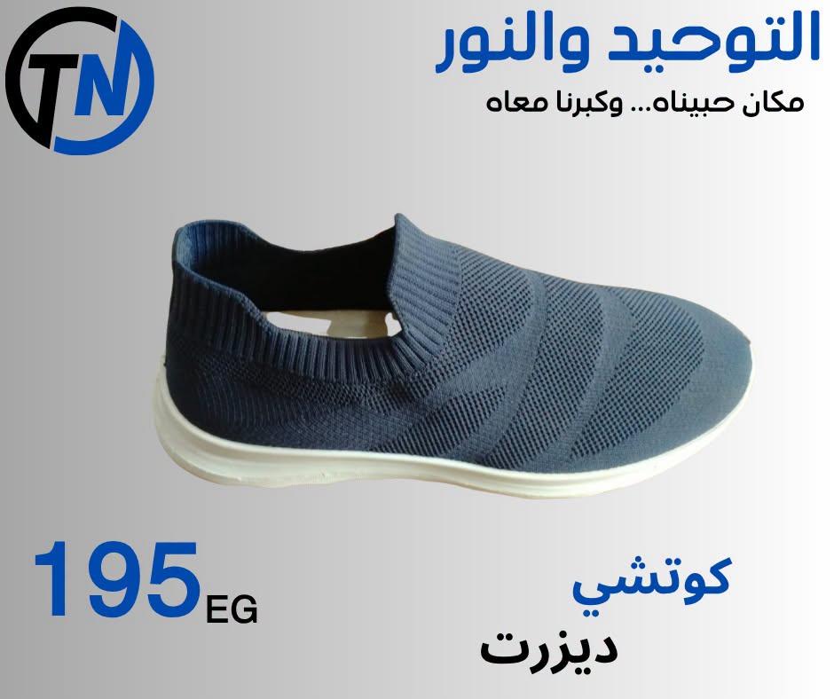 عروض التوحيد والنور صفحة 8