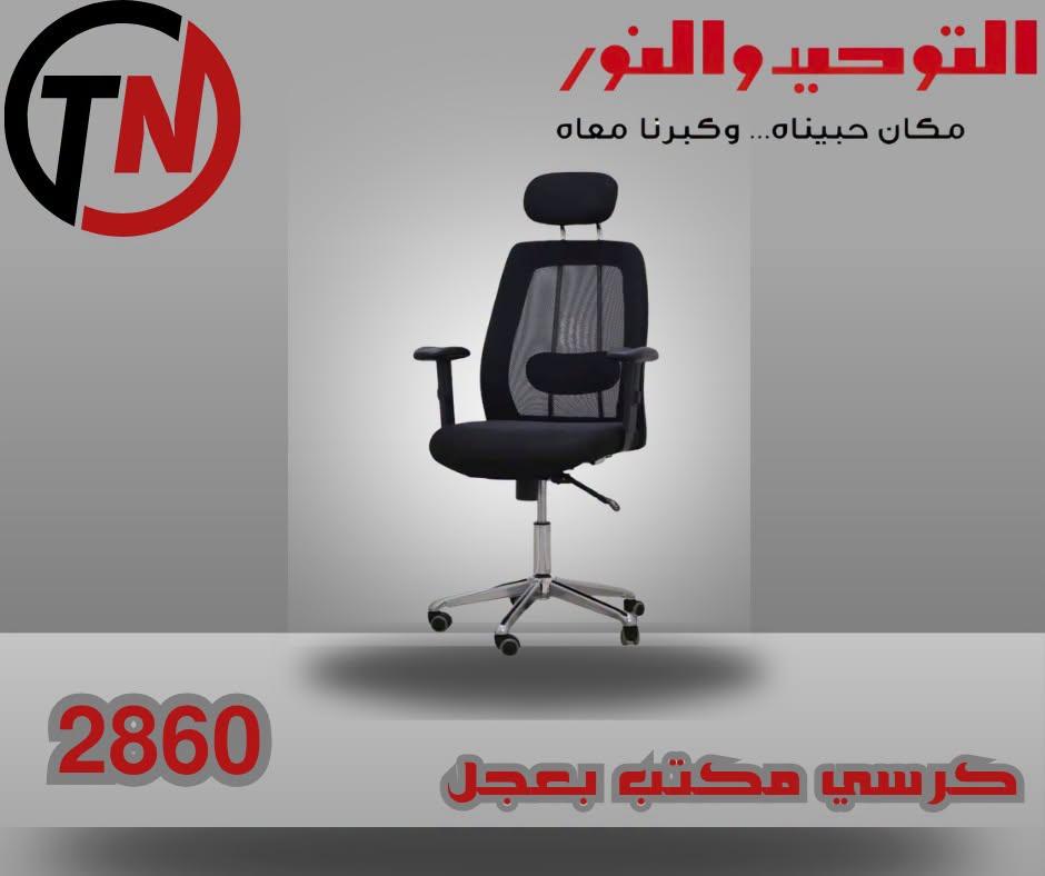 عروض التوحيد والنور صفحة 5