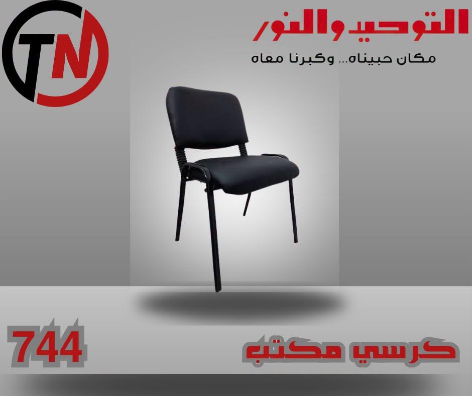 عروض التوحيد والنور صفحة 6