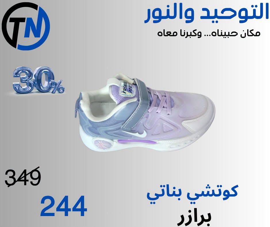 عروض التوحيد والنور صفحة 11