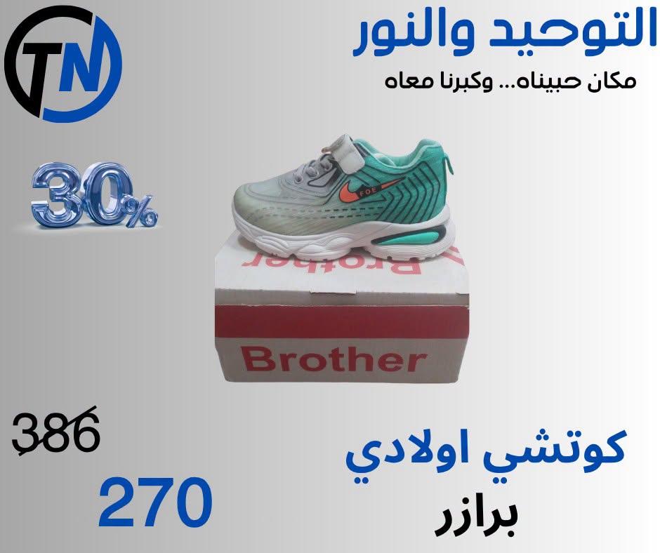 عروض التوحيد والنور صفحة 2