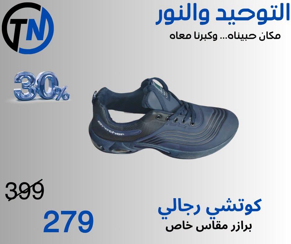 عروض التوحيد والنور صفحة 7