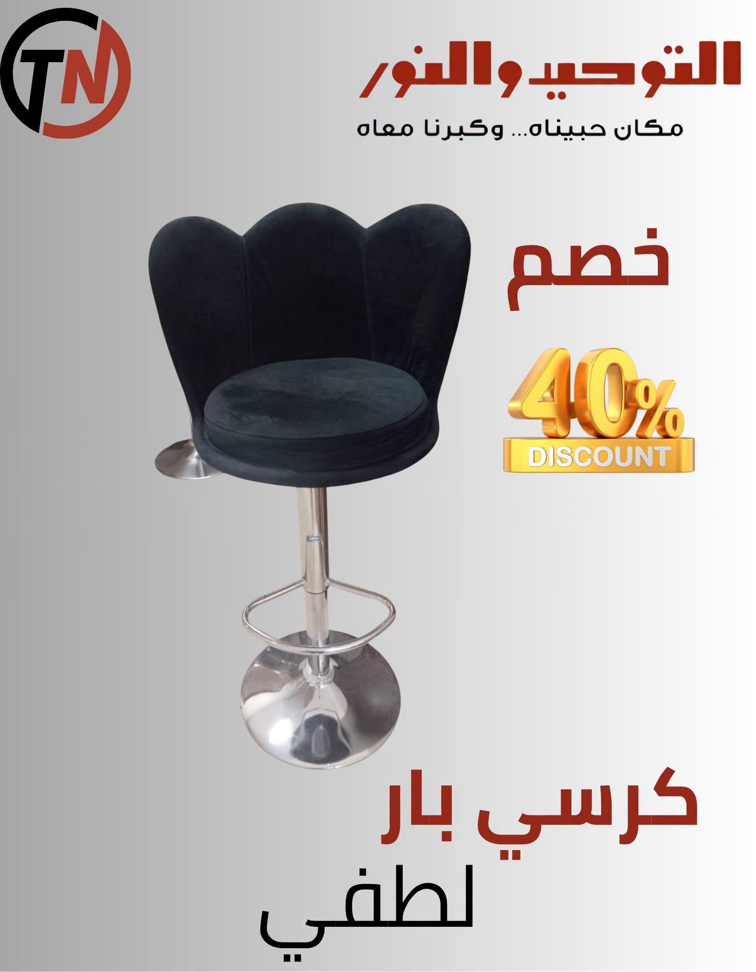 عروض التوحيد والنور صفحة 12