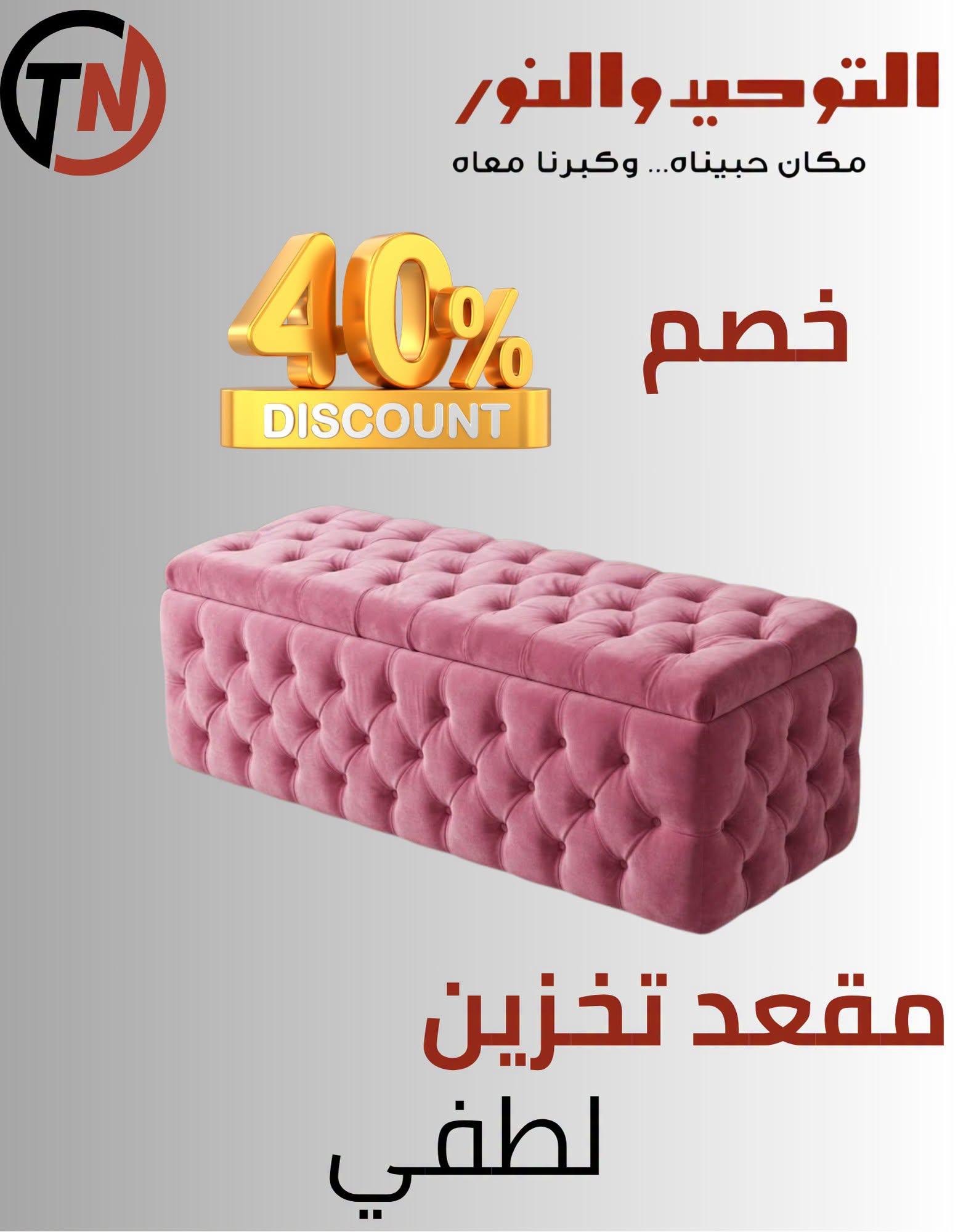 عروض التوحيد والنور صفحة 13