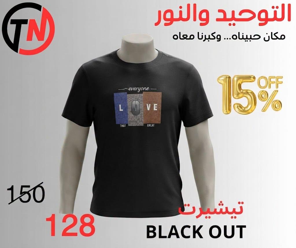 عروض التوحيد والنور صفحة 12 عروض التوحيد والنور صفحة 12