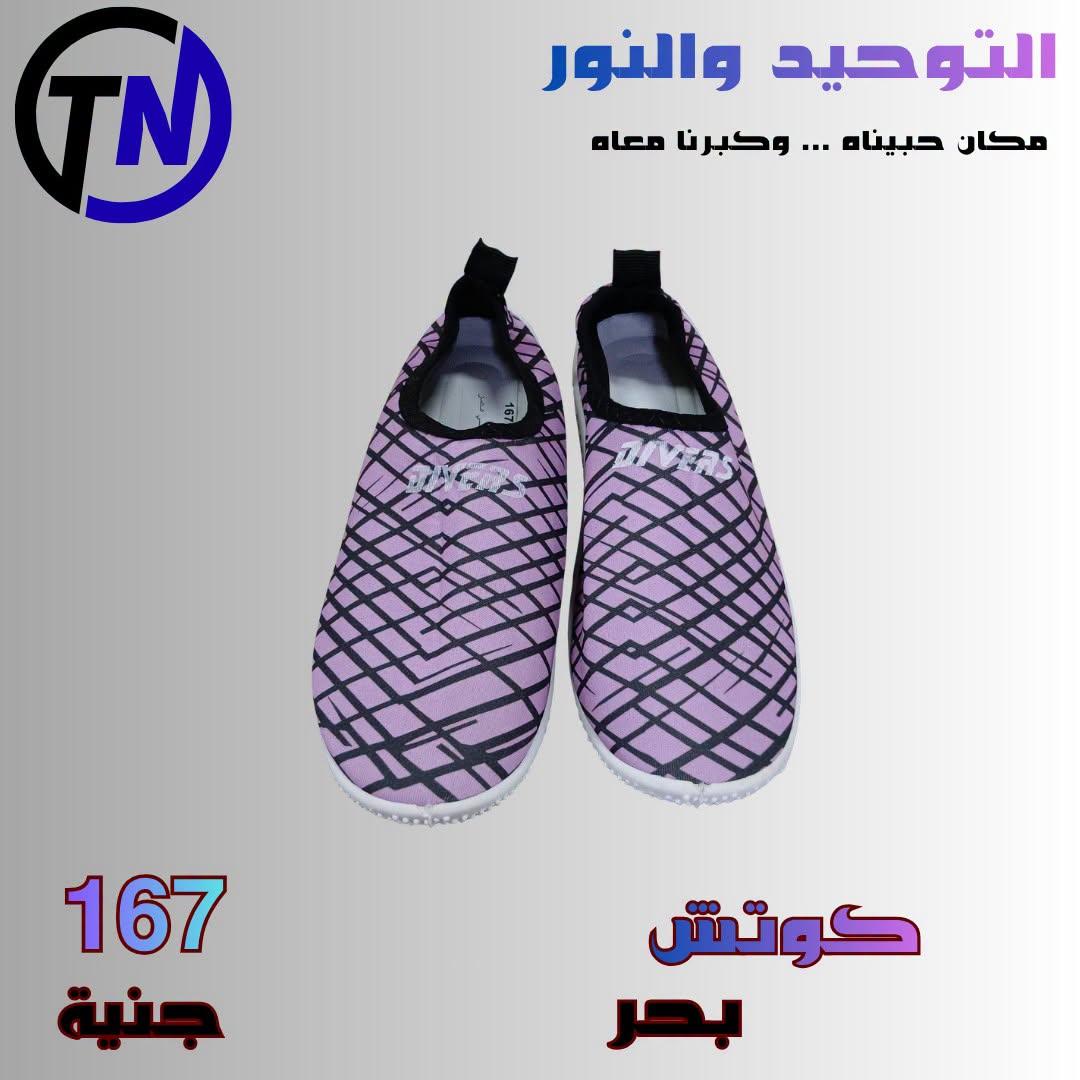عروض التوحيد والنور صفحة 13