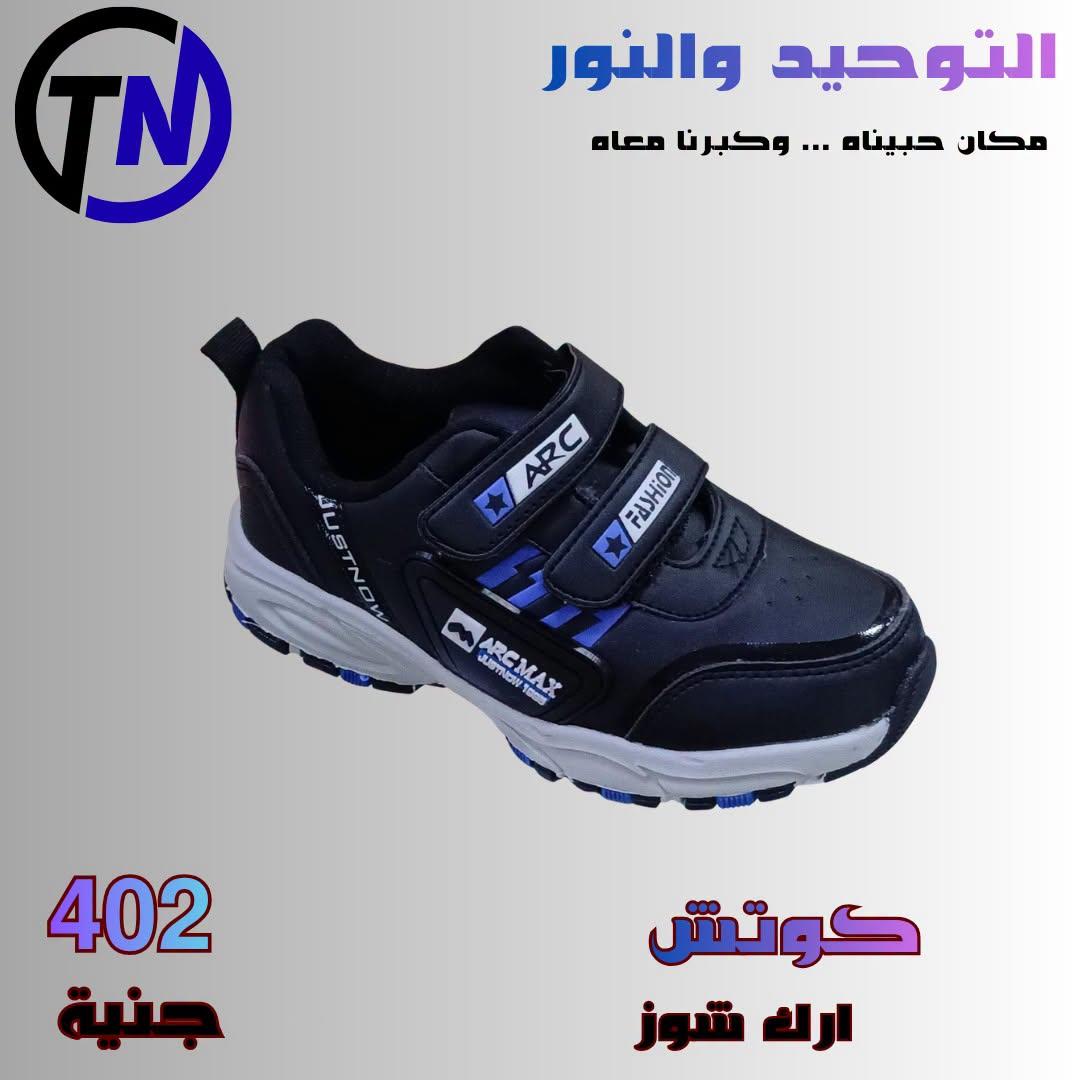 عروض التوحيد والنور صفحة 19