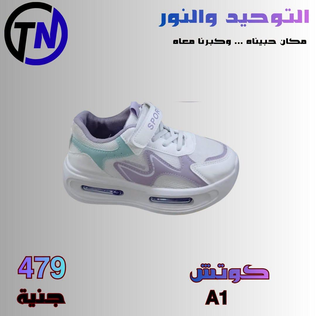 عروض التوحيد والنور صفحة 3