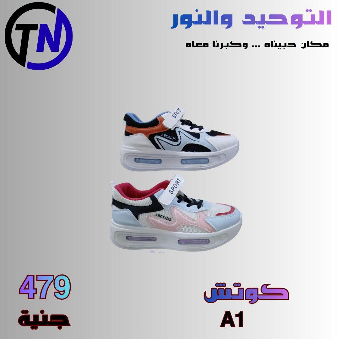 عروض التوحيد والنور صفحة 4