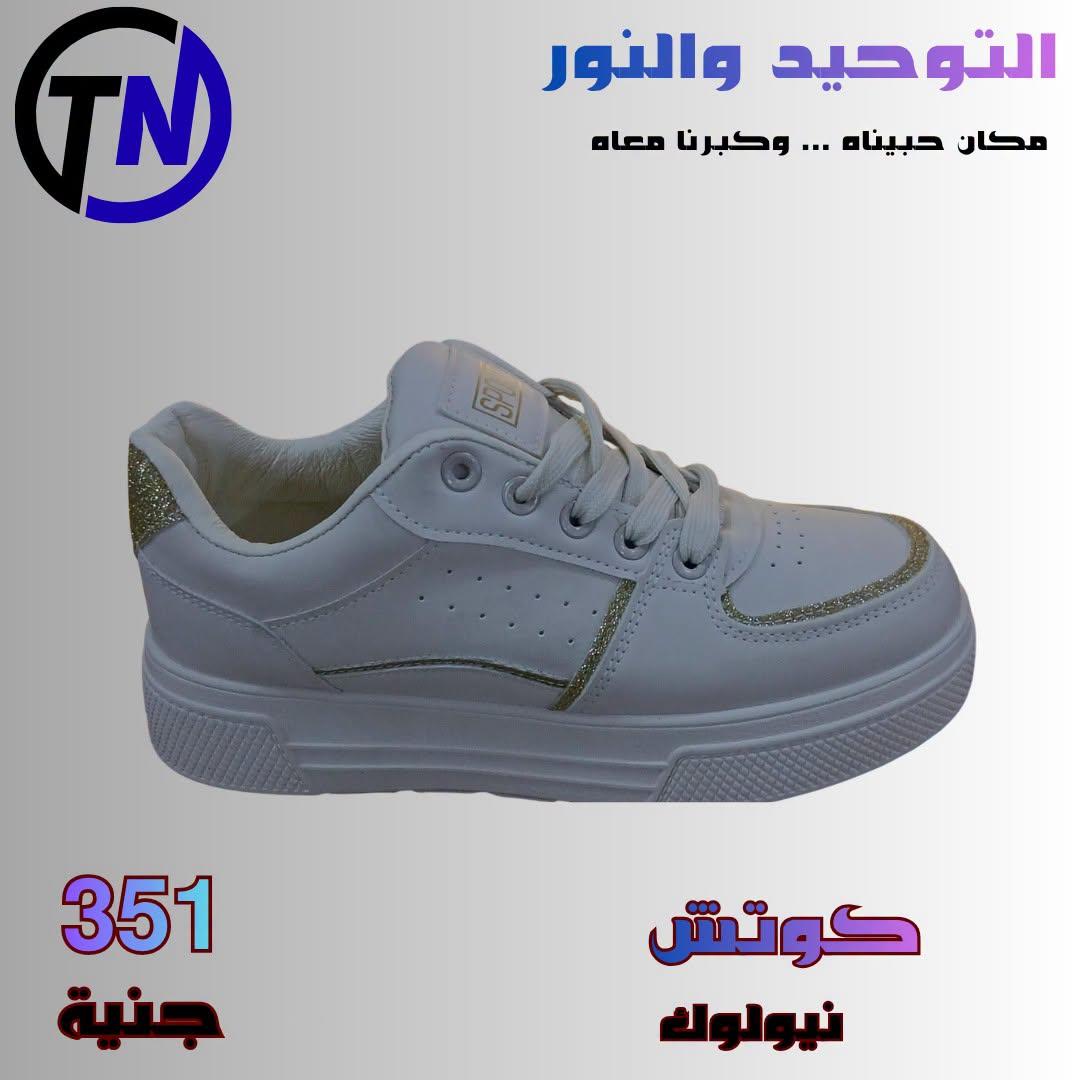 عروض التوحيد والنور صفحة 6