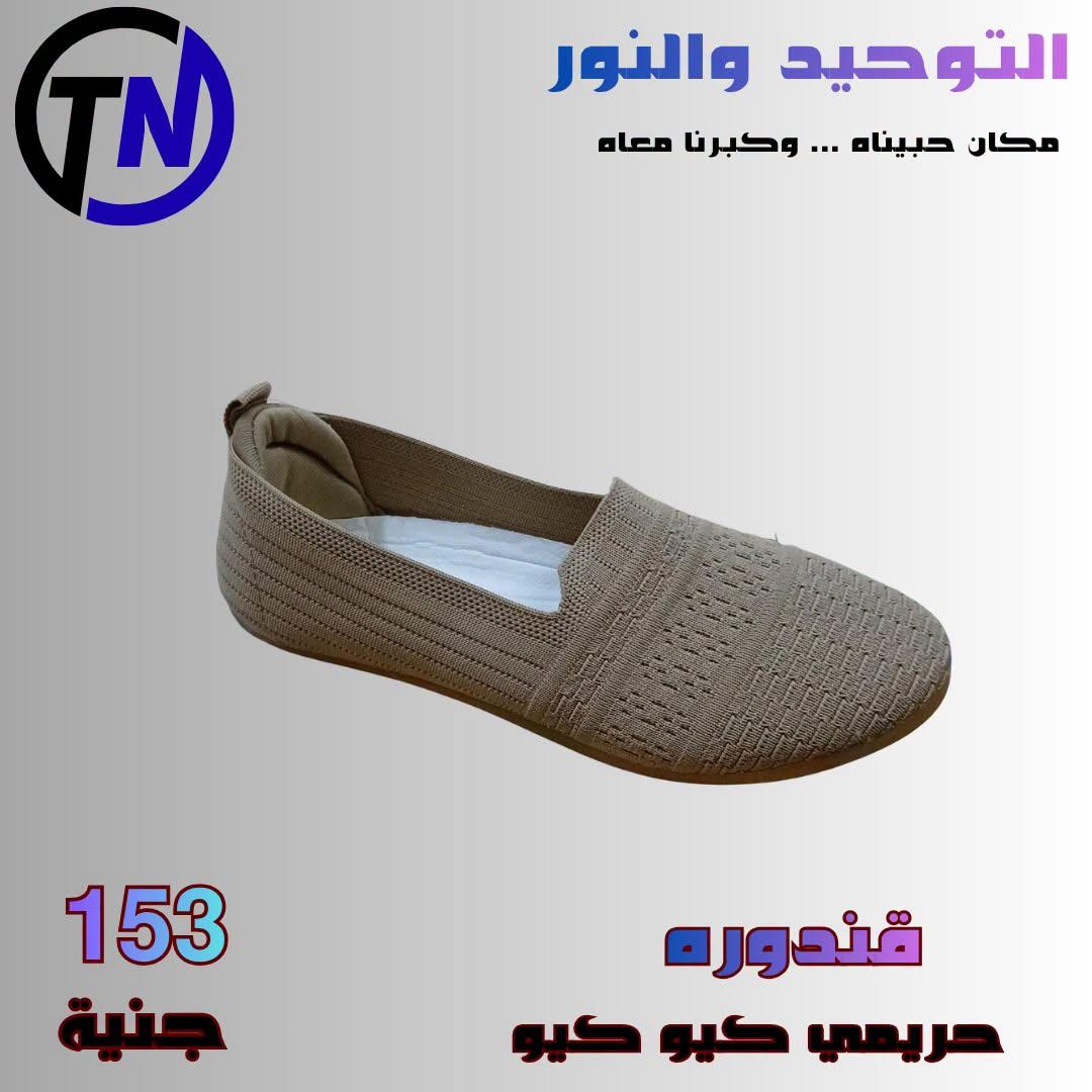 عروض التوحيد والنور صفحة 8