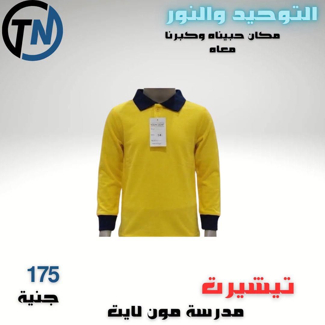 عروض التوحيد والنور صفحة 2