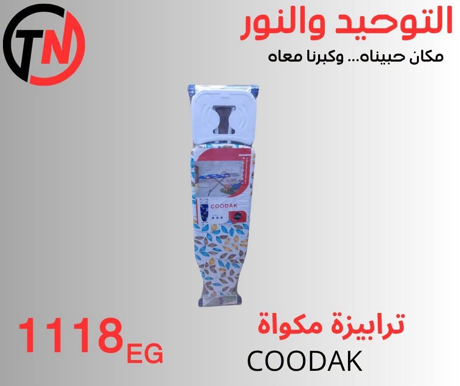 عروض التوحيد والنور صفحة 13 عروض التوحيد والنور صفحة 13