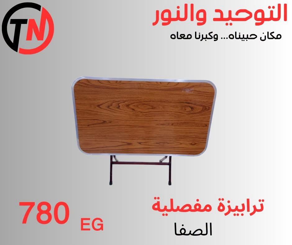 عروض التوحيد والنور صفحة 3 عروض التوحيد والنور صفحة 3