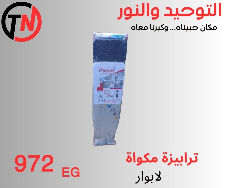 عروض التوحيد والنور صفحة 6 عروض التوحيد والنور صفحة 6