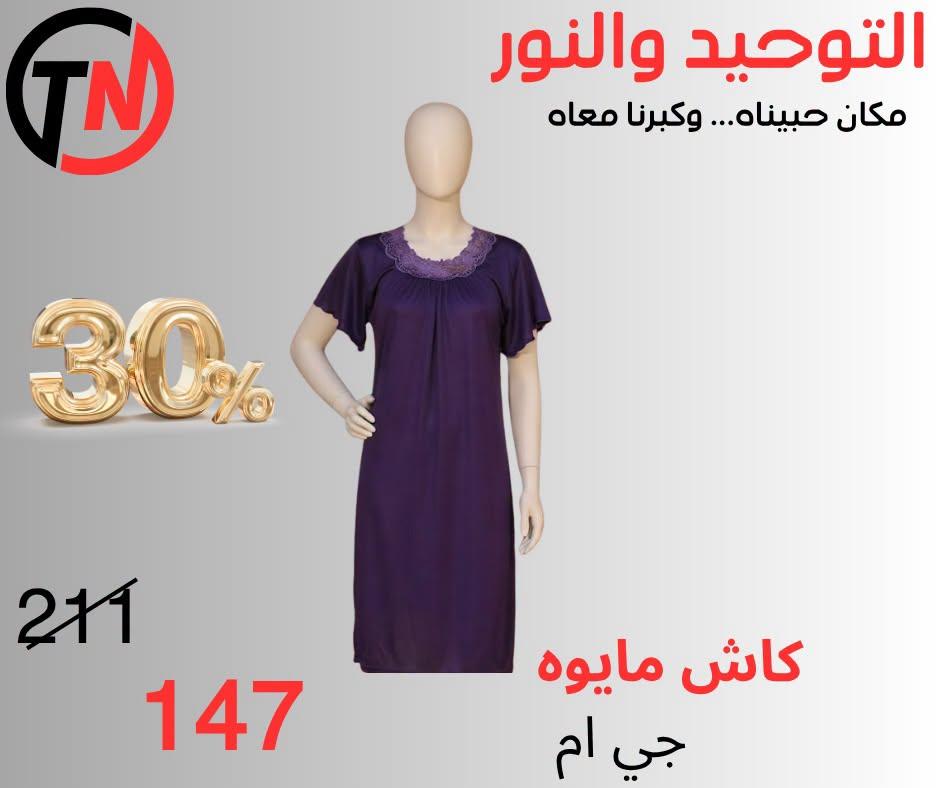 عروض التوحيد والنور صفحة 12