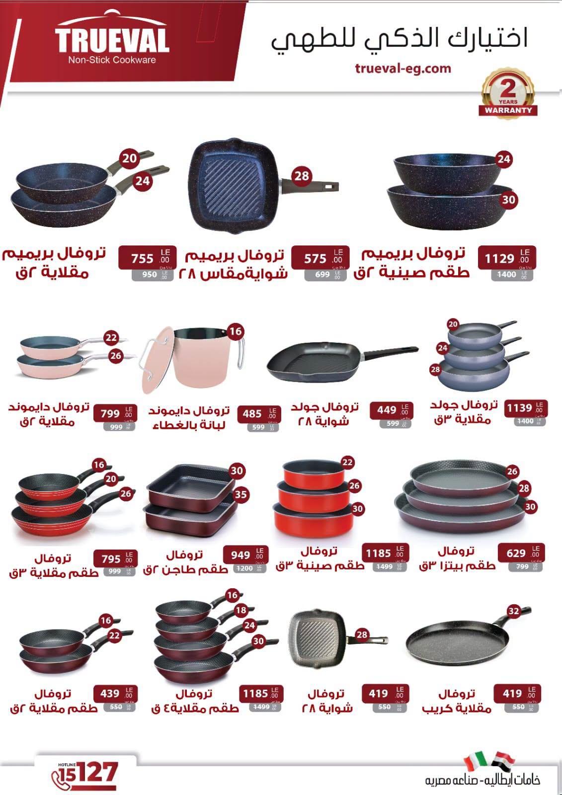 عروض التوحيد والنور صفحة 3