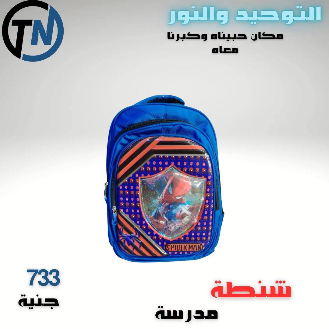 عروض التوحيد والنور صفحة 21