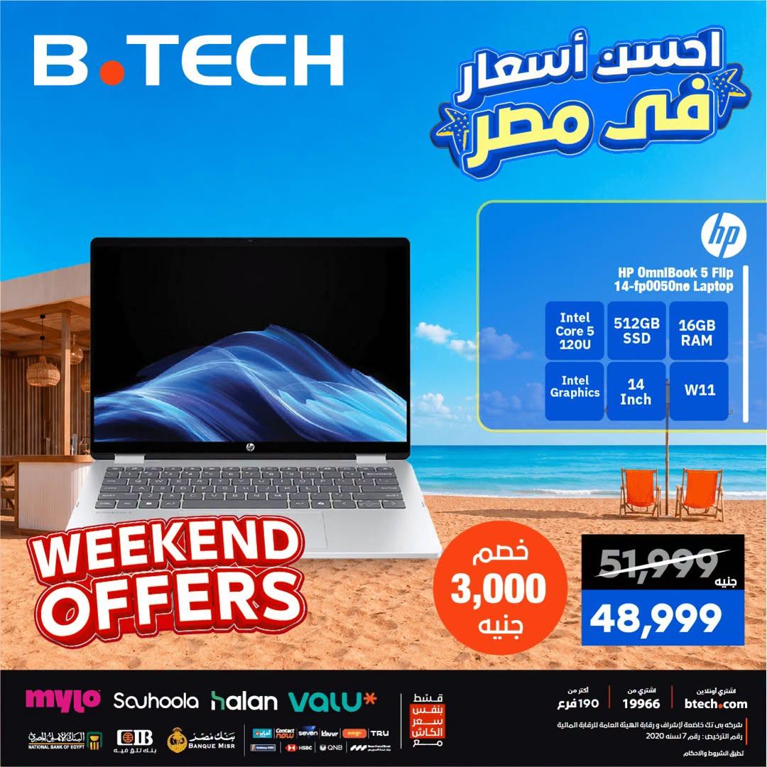 عروض بي تك صفحة 17