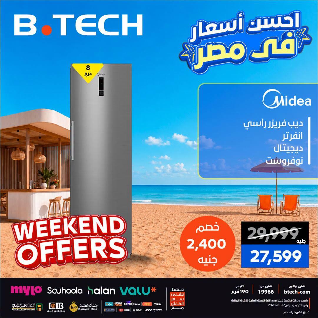 عروض بي تك صفحة 24