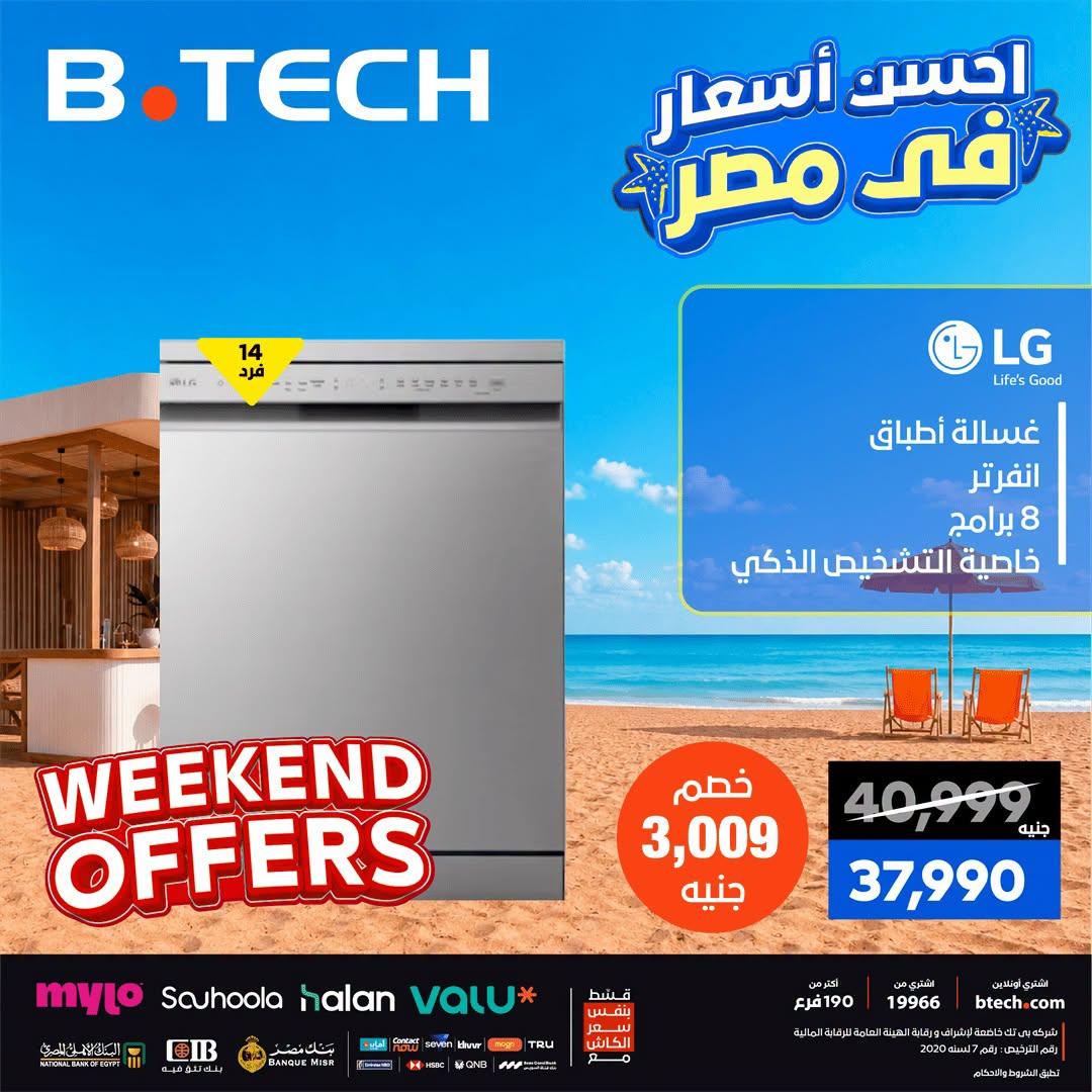 عروض بي تك صفحة 28