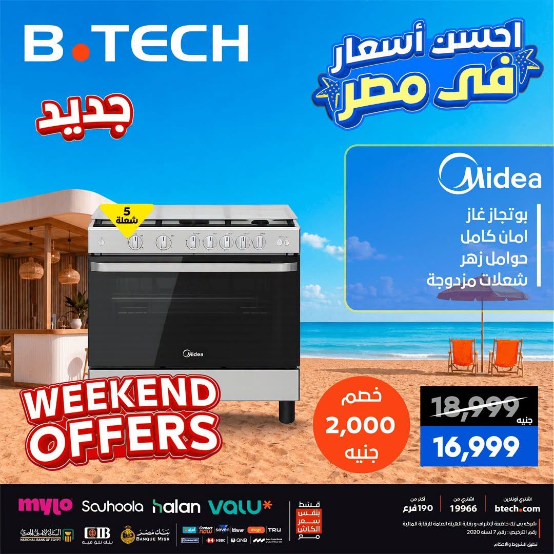 عروض بي تك صفحة 30