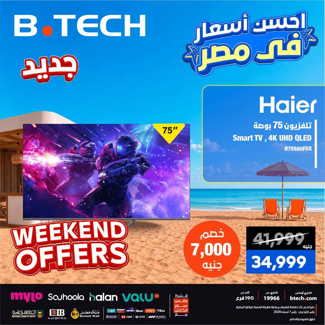 عروض بي تك صفحة 9