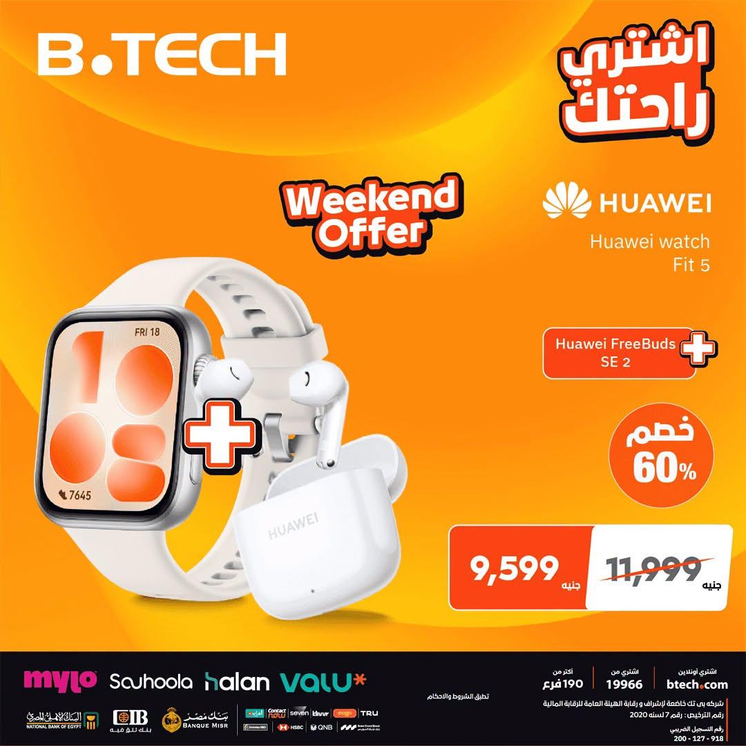 عروض بي تك صفحة 2
