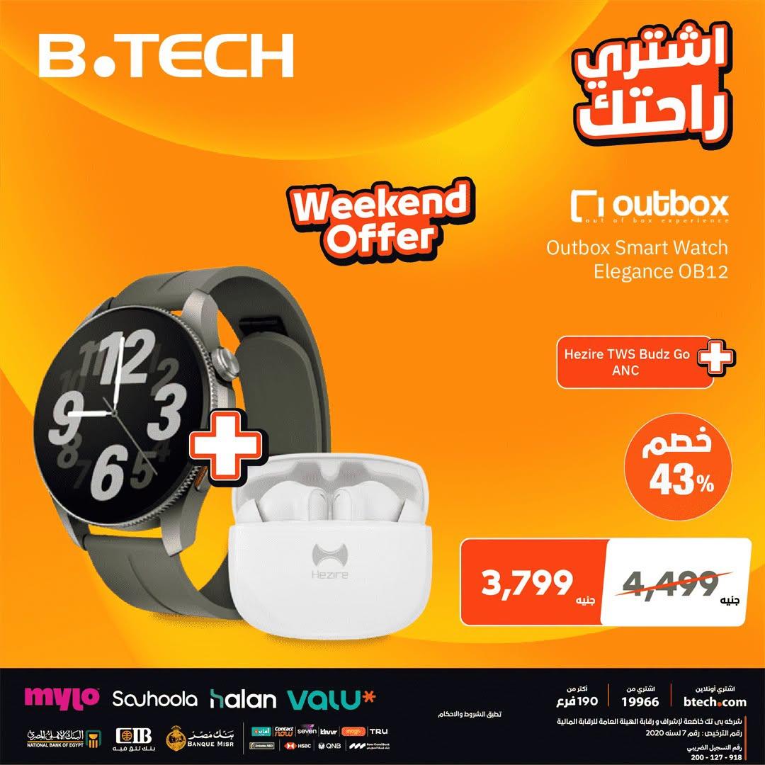 عروض بي تك صفحة 3