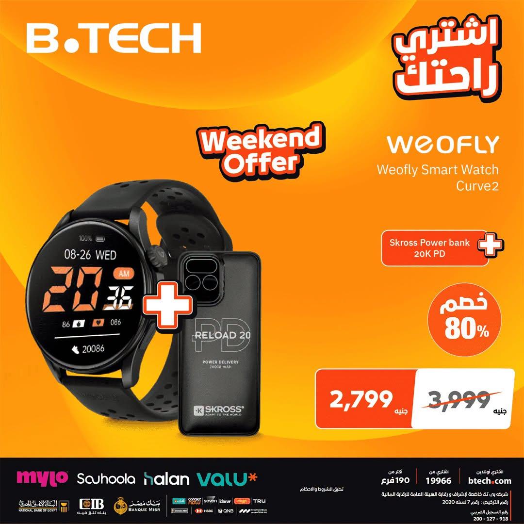 عروض بي تك صفحة 6
