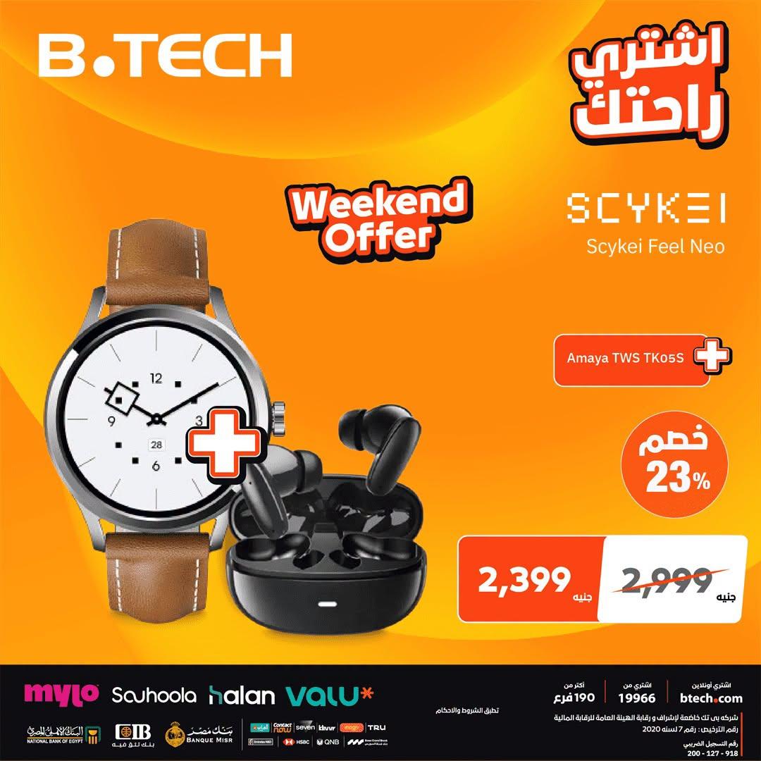 عروض بي تك صفحة 7