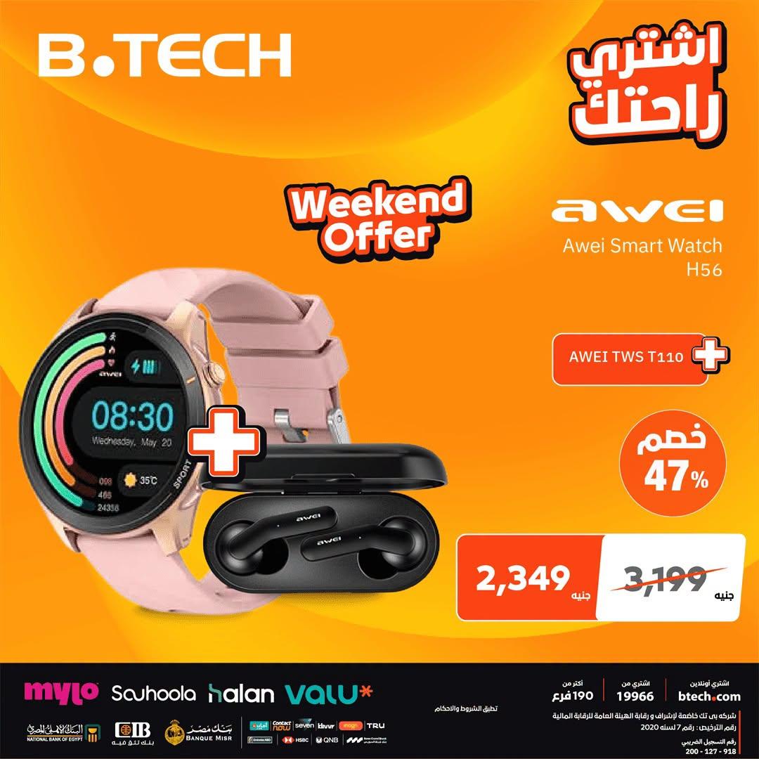 عروض بي تك صفحة 8