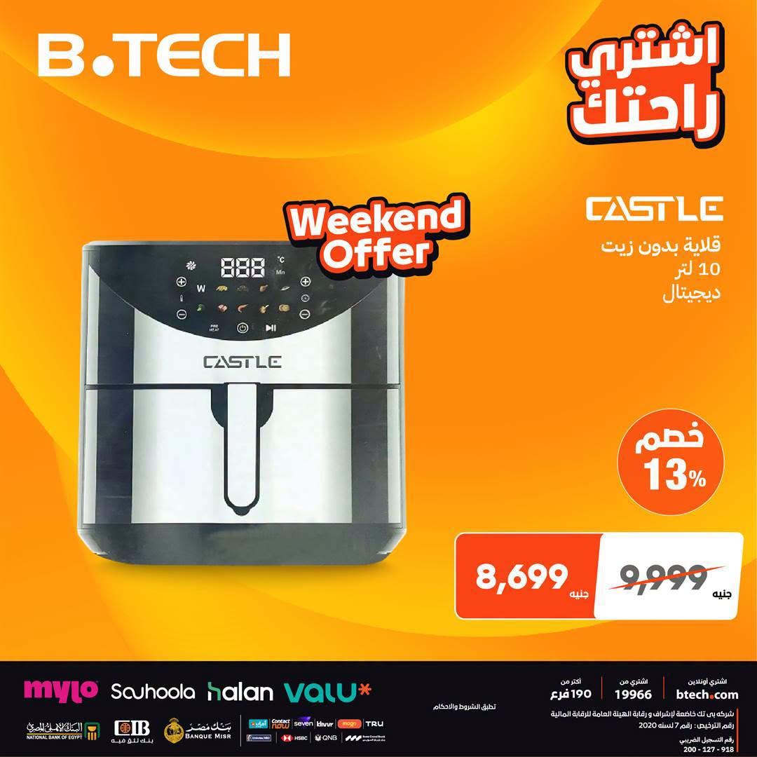 عروض بي تك صفحة 3