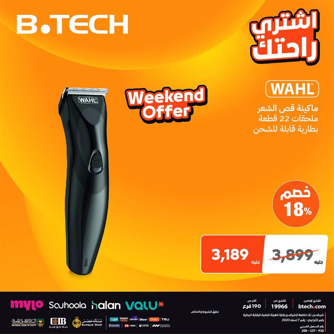 عروض بي تك صفحة 6