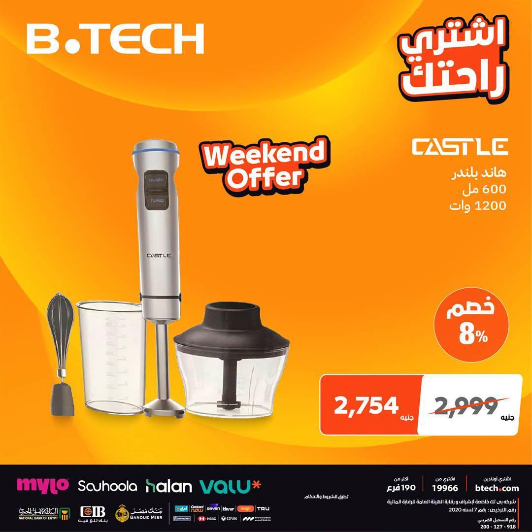 عروض بي تك صفحة 7