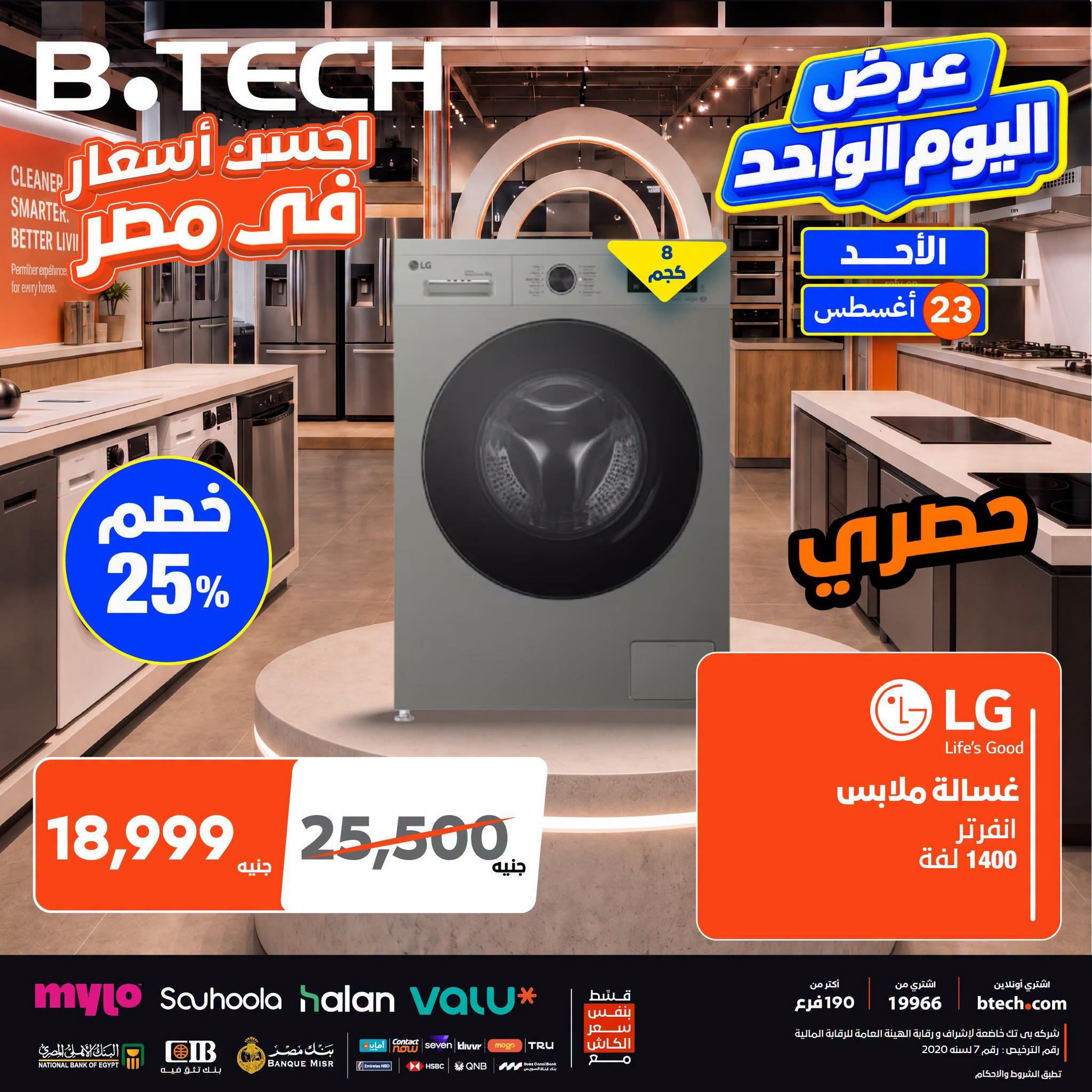 عروض بي تك صفحة 2 عروض بي تك صفحة 2