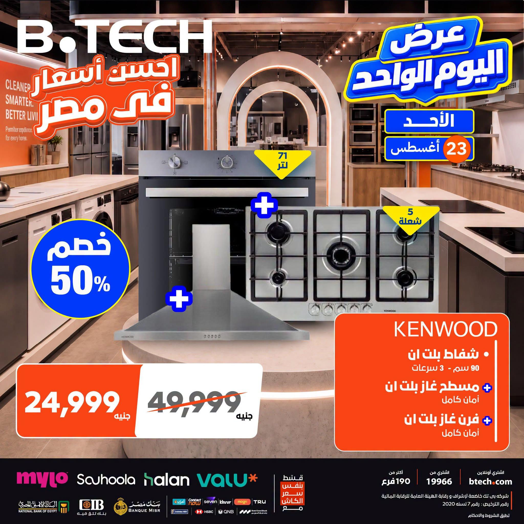 عروض بي تك صفحة 3 عروض بي تك صفحة 3