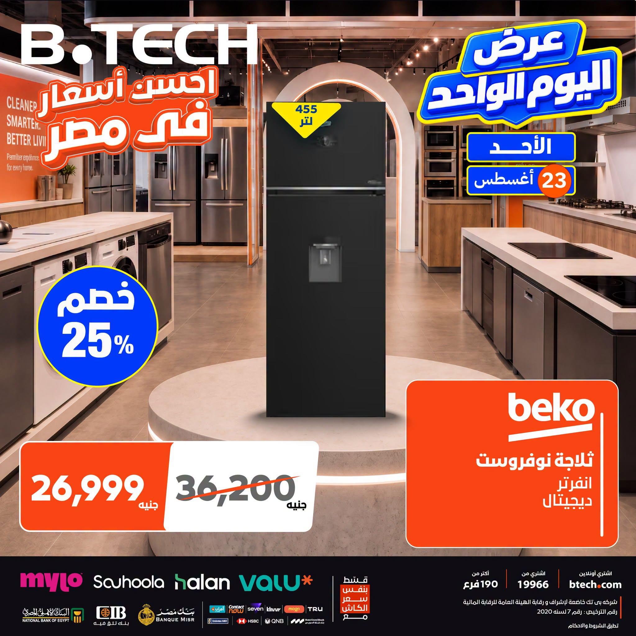 عروض بي تك صفحة 4 عروض بي تك صفحة 4