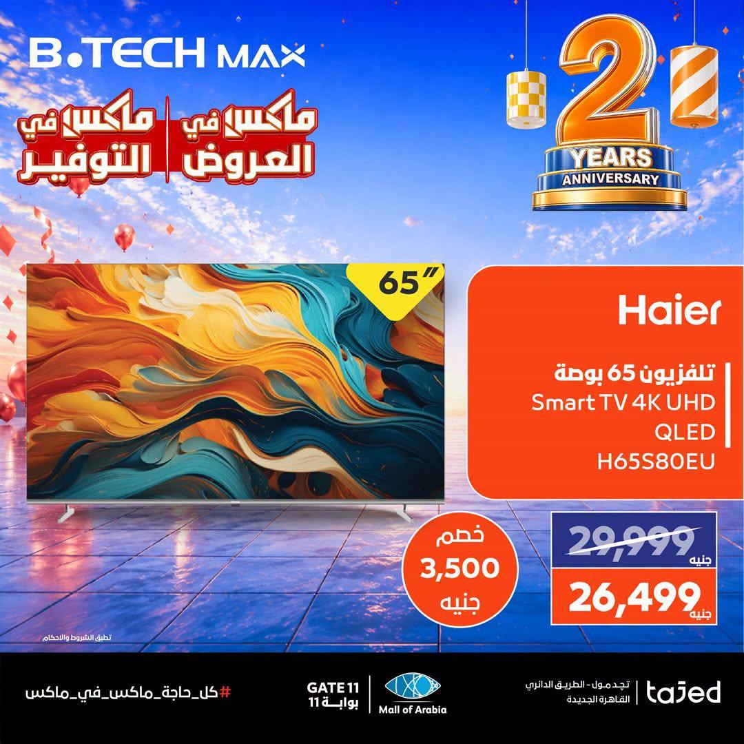 عروض بي تك صفحة 2