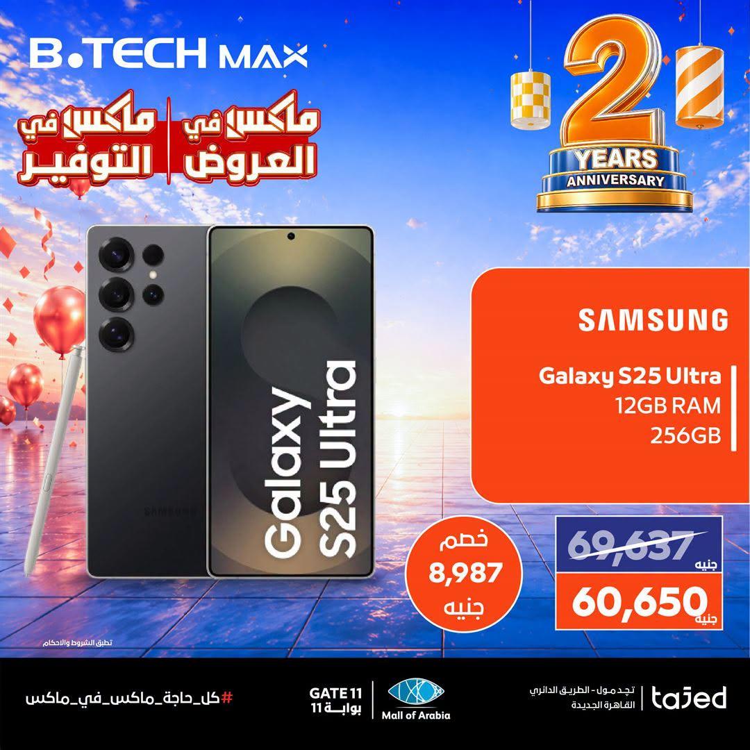 عروض بي تك صفحة 3