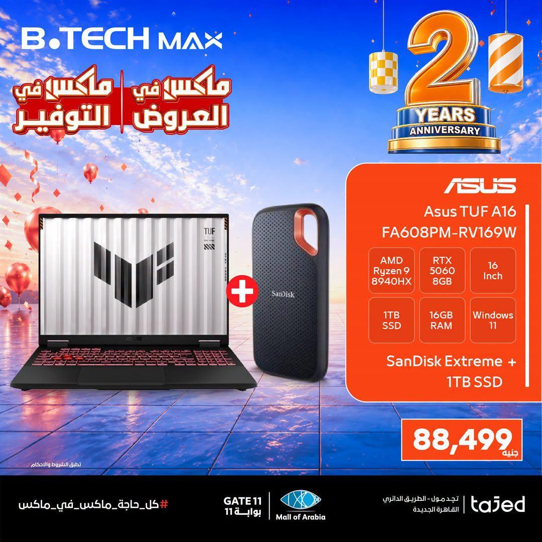 عروض بي تك صفحة 4