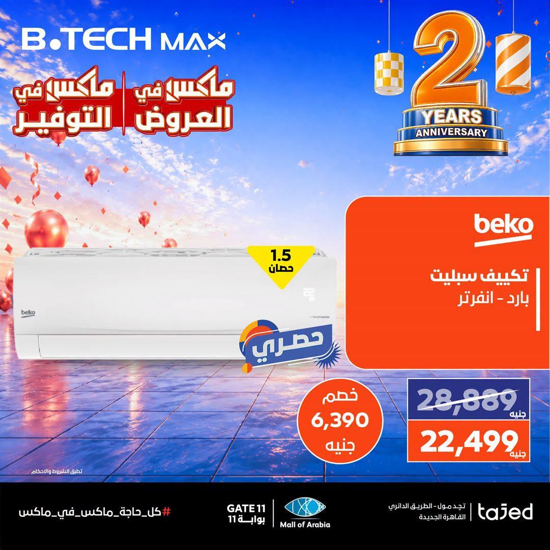 عروض بي تك صفحة 6