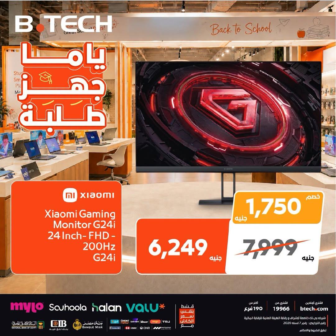 عروض بي تك صفحة 4
