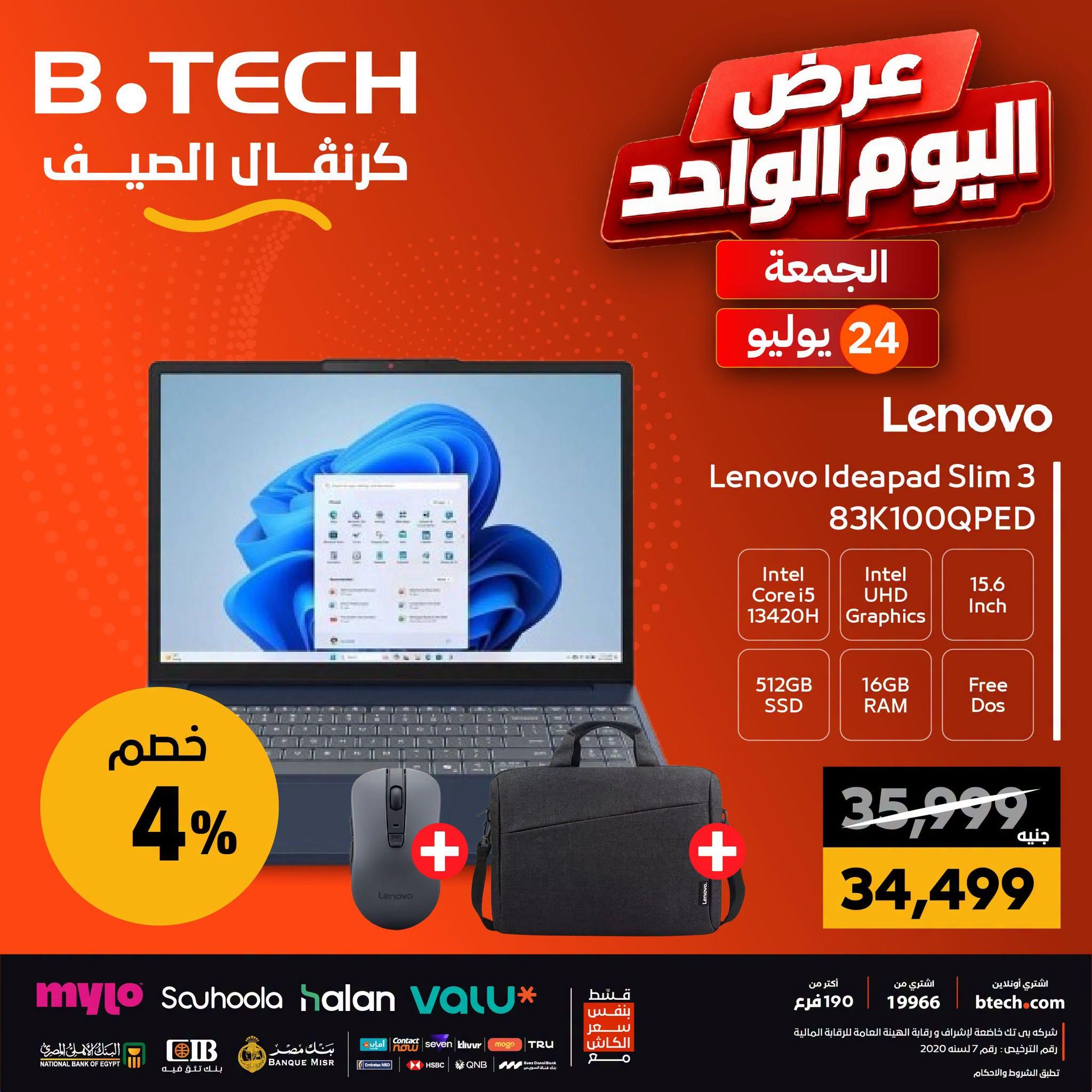 عروض بي تك صفحة 7 عروض بي تك صفحة 7