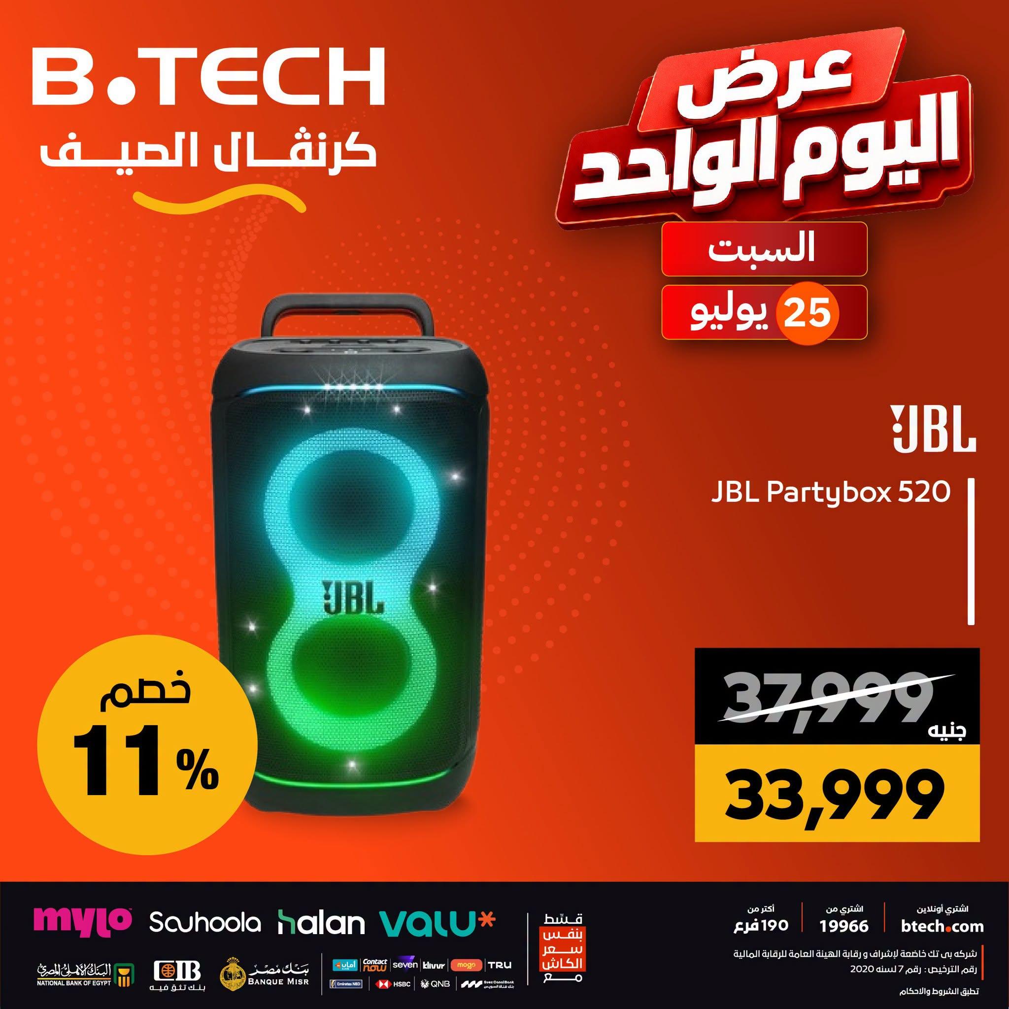 عروض بي تك صفحة 9