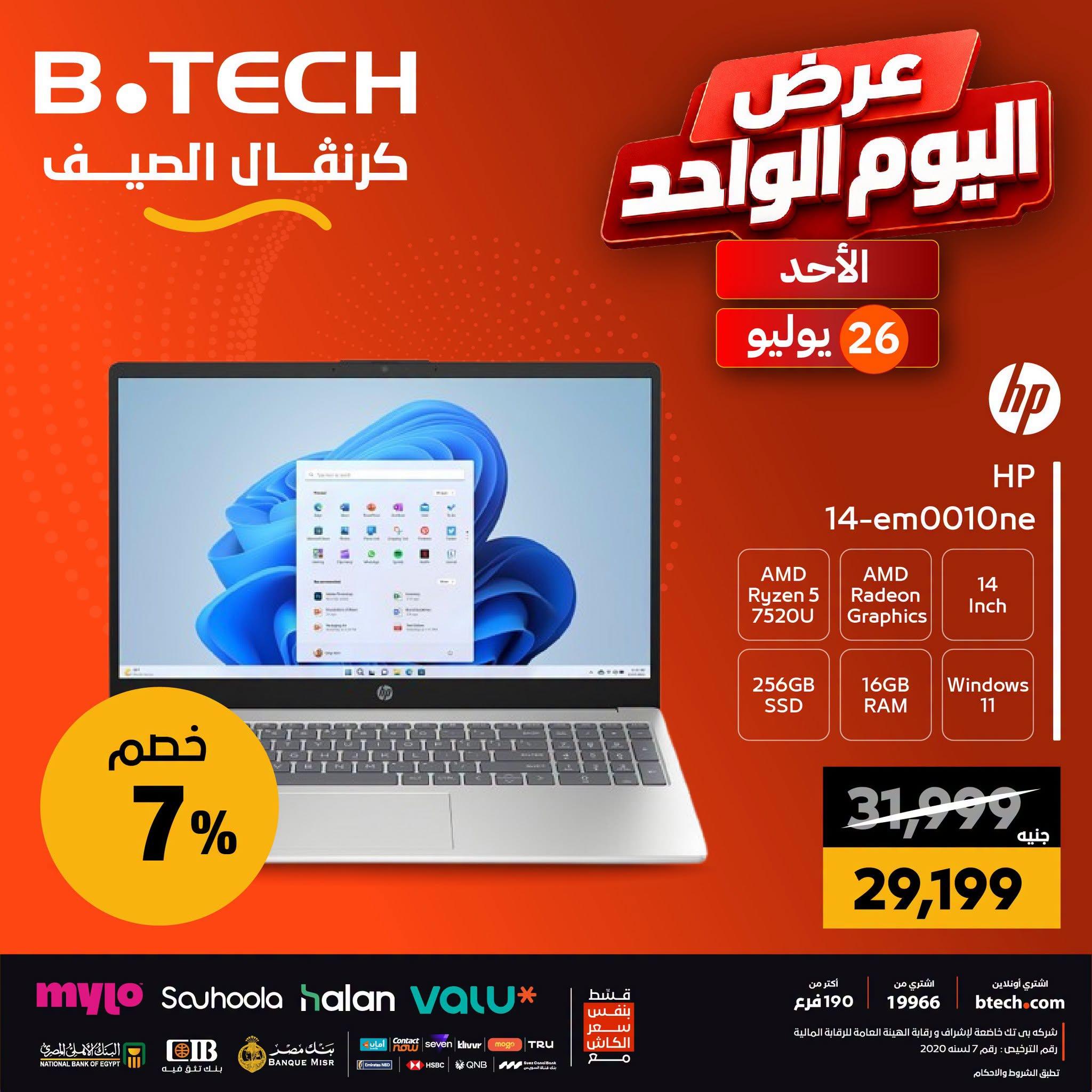 عروض بي تك صفحة 9