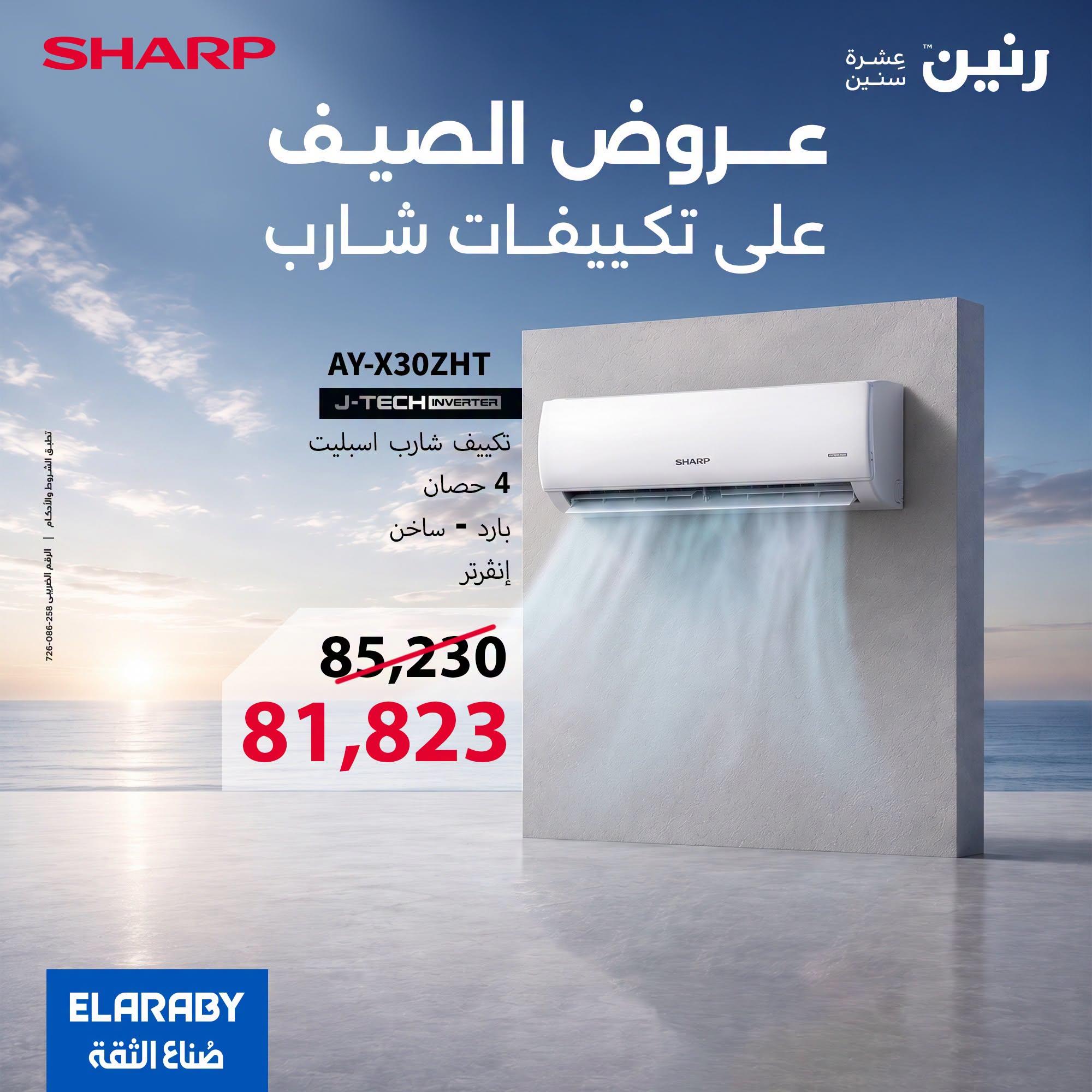 عروض بي تك صفحة 2