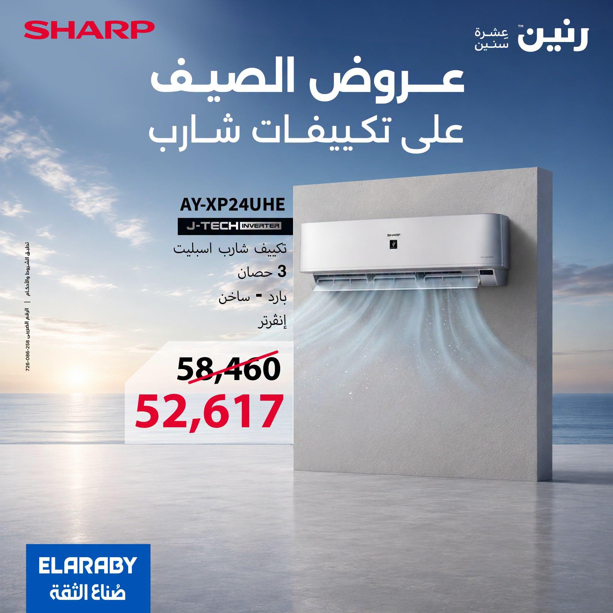 عروض بي تك صفحة 3